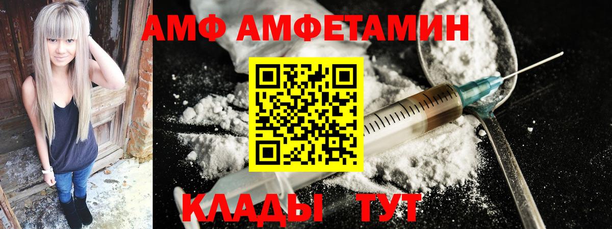 Лангепас  АМФЕТАМИН VHQ  Вход с VPN 