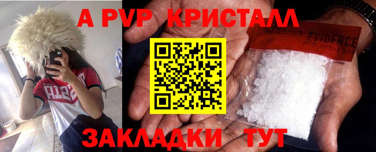 APVP мука Лангепас