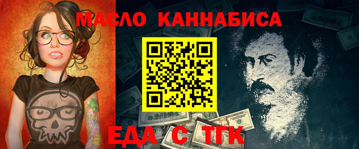 Лангепас  Cannafood марихуана  Вход с VPN 