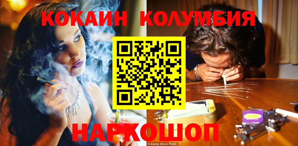 Cocaine Fish Scale Лангепас