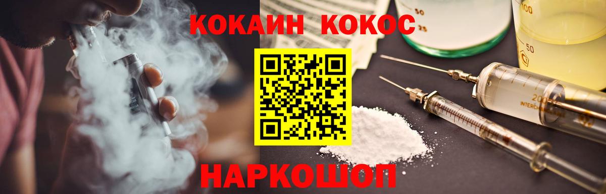 КОКАИН Перу  Вход с VPN  Лангепас  КОКАИН VHQ 