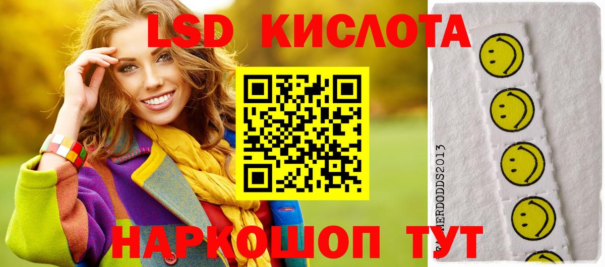 ЛСД экстази кислота  LSD-25 экстази ecstasy  Вход с VPN  Лсд 25 экстази  гидра маркетплейс  Лангепас 