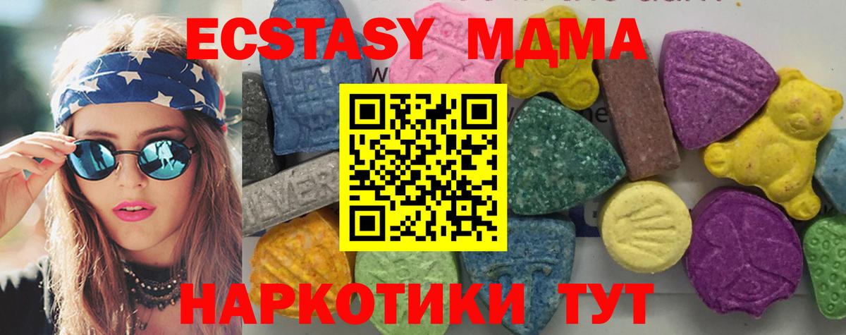 МДМА молли  Вход с VPN  Лангепас 