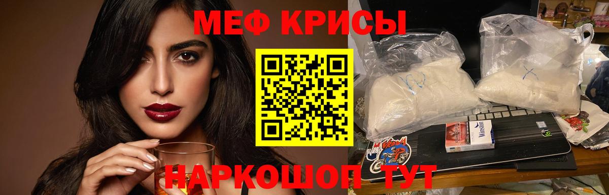 МЕФ мука Лангепас
