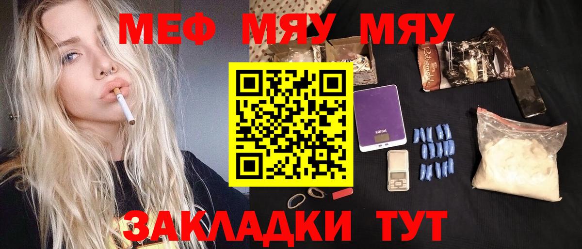 Меф mephedrone  Вход с VPN  МЕФ  Лангепас  Мефедрон mephedrone 