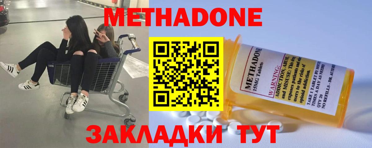мега сайт  Вход с VPN  Лангепас  МЕТАДОН белоснежный 