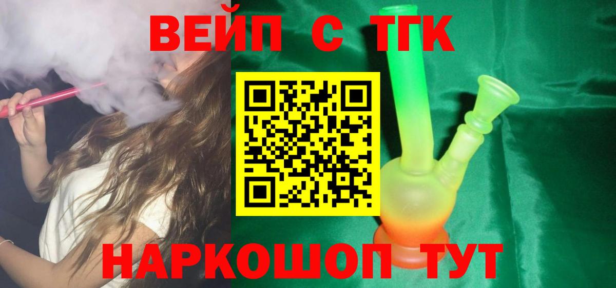 Дистиллят ТГК THC oil Лангепас