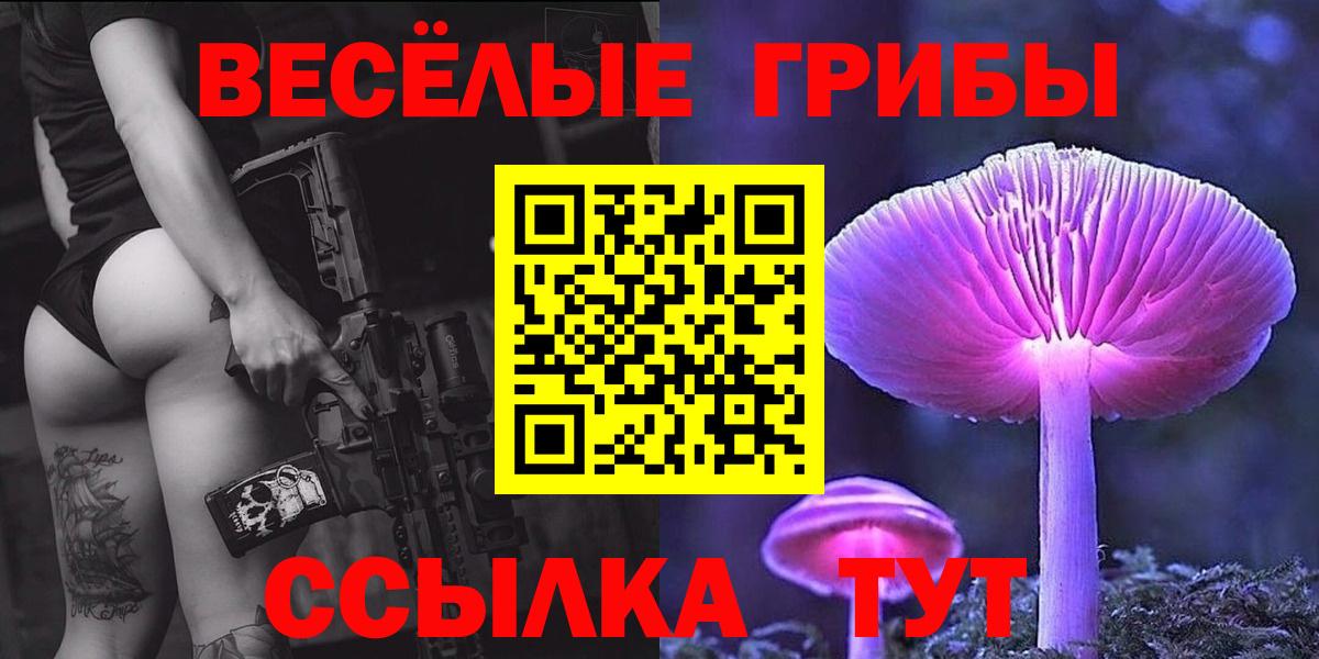 Псилоцибиновые грибы Magic Shrooms Лангепас